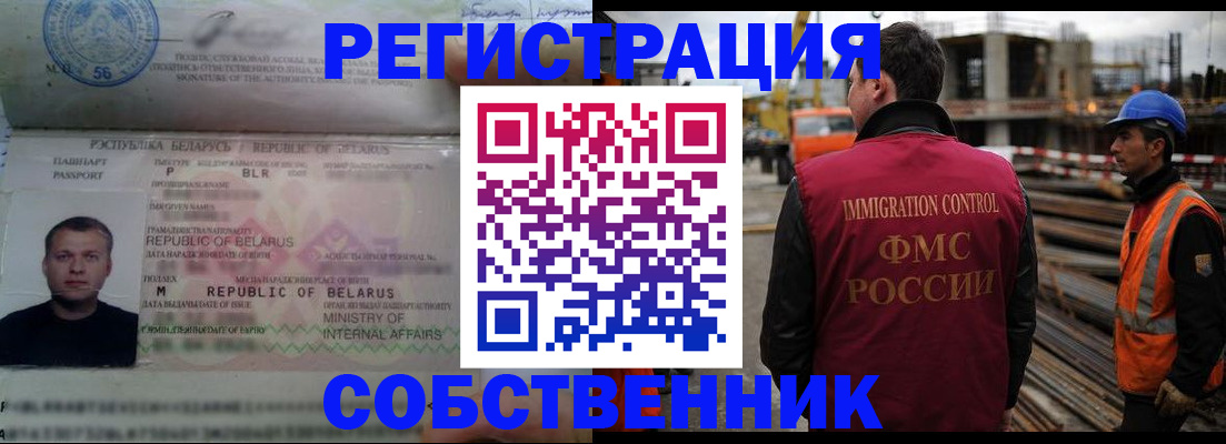 временная регистрация законно в Чаплыгине